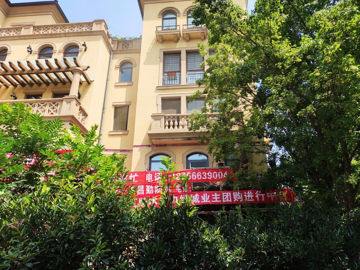 家庭防水