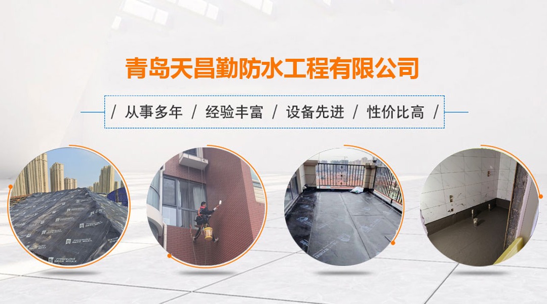 防水工程服务商